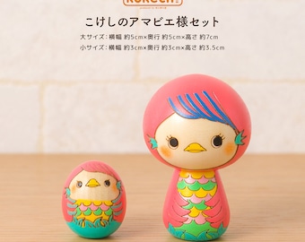 Japanese Kokeshi Doll Set of 2pcs - Amabie