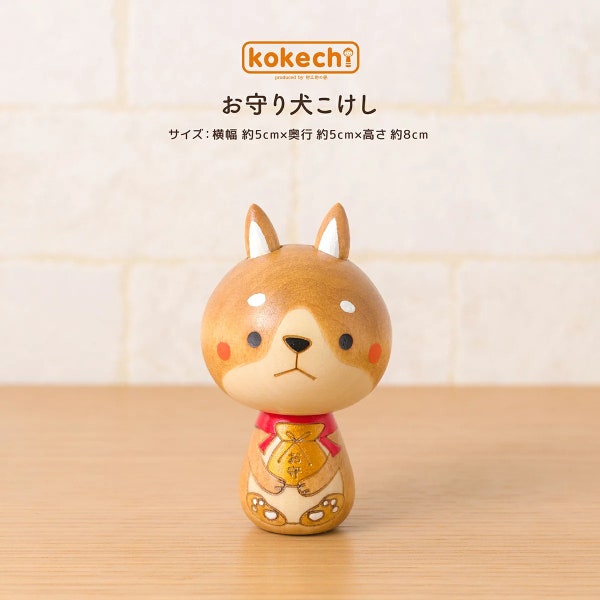 Japanese Kokeshi Doll - Dog