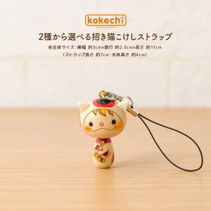 Japanese Kokeshi Doll with Strap - Japanese Lucky Cat Boy