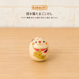 Japanese Kokeshi Doll - Japanese Lucky Cat