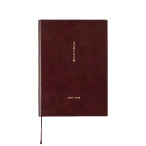 Sale! Hobonichi Techo 2025 Large Hobonichi 5-Year Techo Japanese Book (2025-2029) A5 Size / Five Years in One Book - 2025January Start