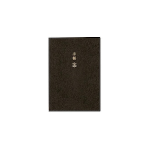 Sale! Hobonichi Techo 2025 English Planner Book (January Start) A6 Size / Daily / Jan start / Mon start, hobonichi 2025
