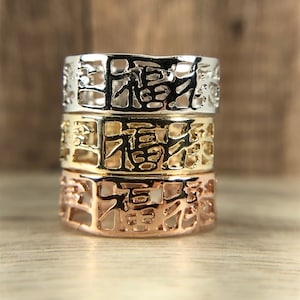 14k Chinese Double Good Luck Fortune Prosperity Tranquility Rose White Yellow Gold Stackable Band Ring
