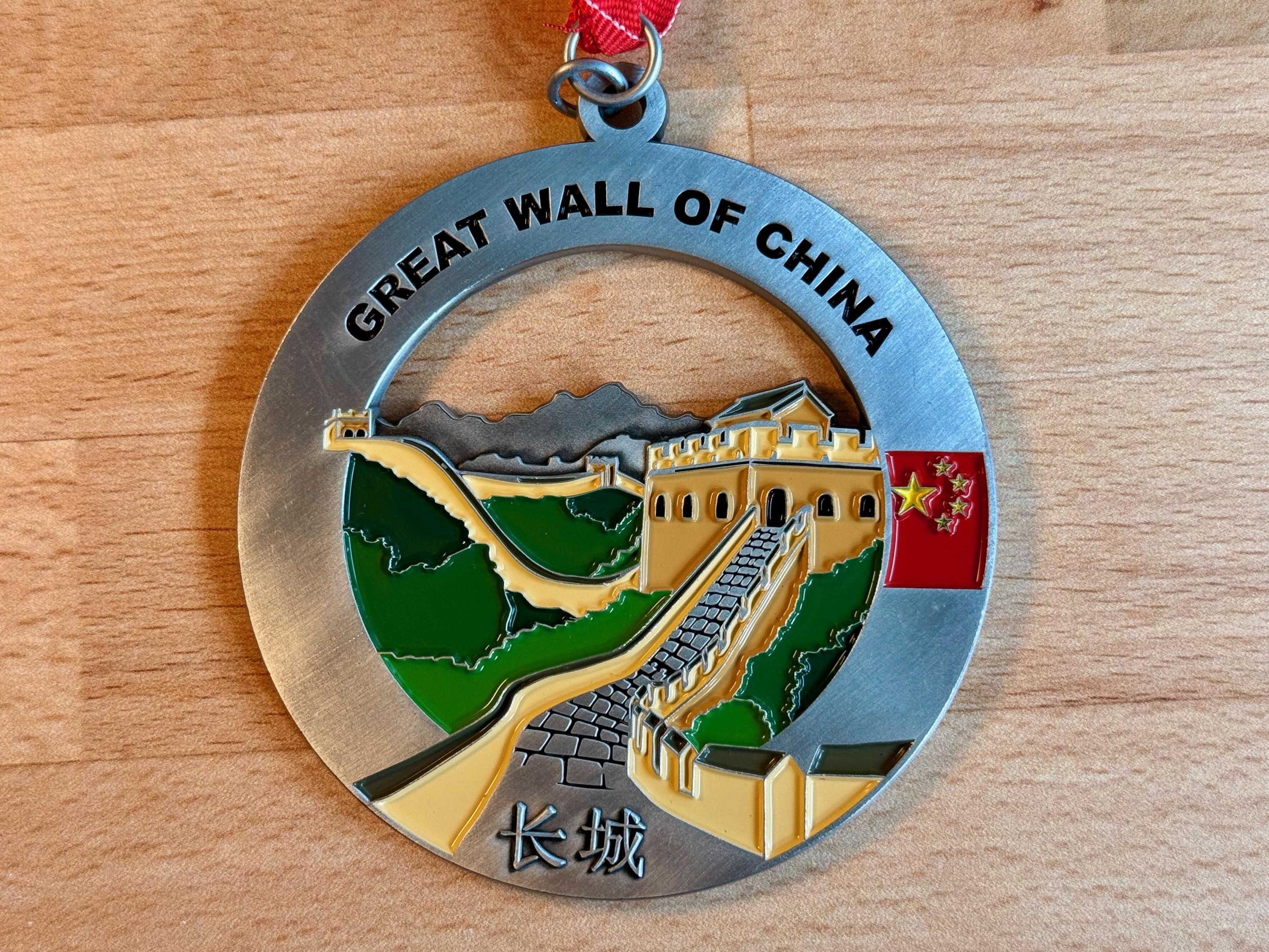 Great Wall of China Medal / Ornament With Optional Engraving