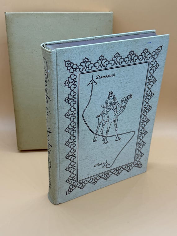 Travels in Arabia Deserta by Charles M. Doughty Illustrator Edy Legrand Text abridged/arranged by Edward Garnett Travel history books