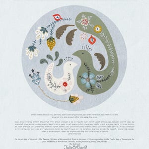 Modern Ketubah - interfaith Ketubah - wedding vows - English and Hebrew