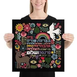 Blessing of the Home Sign Birkat Habayit Blessing - Jewish Home Blessing - Housewarming Gift - Shalom Art Print - Ahava