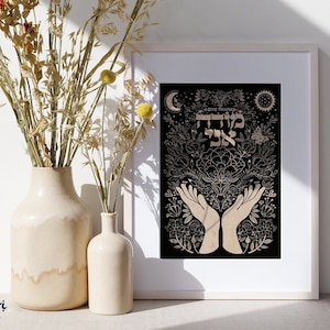 Modeh Ani Jewish Prayer - I give thanks - Spiritual Gift - Bedroom Wall Art - Jewish Morning Prayer - Modern Judaica