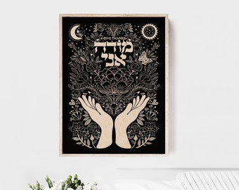 Modeh Ani Jewish Prayer - I give thanks - Spiritual Gift - Bedroom Wall Art - Jewish Morning Prayer - Modern Judaica