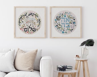 2 PRINTS SPECIAL | Ahava | Shalom | Home Blessing | Jewish Home | Anniversary Gift | Housewarming Gift | Judaica Art | Jewish Art