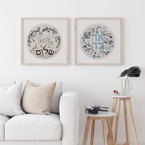 2 PRINTS SPECIAL | Ahava | Shalom | Home Blessing | Jewish Home | Anniversary Gift | Housewarming Gift | Judaica Art | Jewish Art