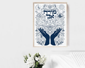 Mode Ani Prayer / I give thanks spiritual Gift / Jewish home wall art decor / Morning Prayer - Starting your day with gratitude