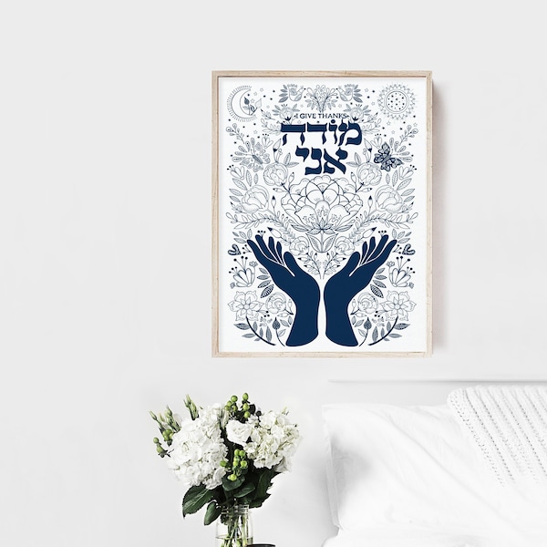 Mode Ani Prayer / I give thanks spiritual Gift / Jewish home wall art decor / Morning Prayer - Commencer votre journée avec gratitude