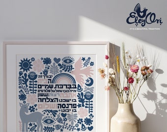 Blessing of the Home Sign Birkat Habayit Blessing - Jewish Home Blessing - Housewarming Gift - Shalom Art Print - Ahava