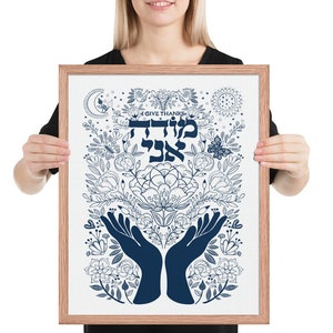 Framed poster Modeh Ani Jewish Prayer - I give thanks - Spiritual Gift - Bedroom Wall Art - Jewish Morning Prayer framed art gift
