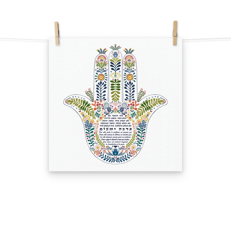 Bénédiction pour la Maison Hébreu Français | Birkat HaBayit | Jewish Home Blessing | Décoration Murale Juive | Cadeau Maison Juif