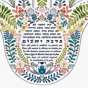 K&ouml;nnte beinhalten: Ein dekoratives Hamsa-Hand-Design mit floralen und Blattmustern in Blau-, Gr&uuml;n-, Orange- und Rosat&ouml;nen. Das Design enth&auml;lt hebr&auml;ischen und franz&ouml;sischen Text. Die Hamsa-Hand ist ein Symbol f&uuml;r Schutz und Gl&uuml;ck.