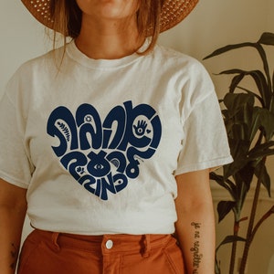 Ahavah T-shirt- Hebrew T-Shirt - Ahava Tee-Shirt- Love Thy Neighbour Shirt - Ve&#39;Hahavta