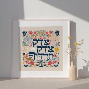 Hebrew Blessing Tzedek Tzedek Tirdof Gift for law student Lawyer Judaica Art Law Office