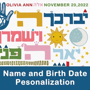 Puede incluir: Un dise&ntilde;o gr&aacute;fico colorido con texto hebreo, una mano con una Estrella de David, un sol y una luna. El texto incluye un nombre y una fecha de nacimiento, con las palabras "Personalizaci&oacute;n de nombre y fecha de nacimiento" en la parte inferior.