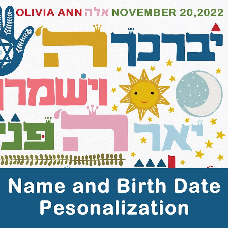 Puede incluir: Un dise&ntilde;o gr&aacute;fico colorido con texto hebreo, una mano con una Estrella de David, un sol y una luna. El texto incluye un nombre y una fecha de nacimiento, con las palabras "Personalizaci&oacute;n de nombre y fecha de nacimiento" en la parte inferior.