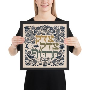 Framed Art ready to Hang &quot;Justice Justice Thou Shalt Pursue&quot; Tzedek Tzedek Tirdof - Inspirational Hebrew art print