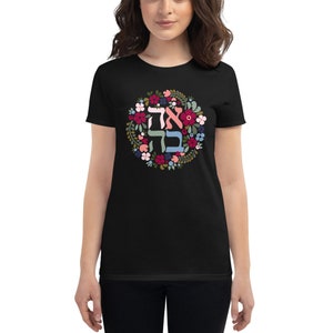 Ahavah T-shirt- Hebrew Love Floral T-Shirt - Women's short sleeve graphic t-shirt