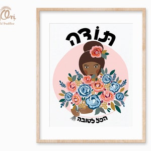 May include: A pink and white illustration of a woman with brown skin holding a bouquet of flowers. The text "הכל לטובה" is written in Hebrew at the bottom of the image.