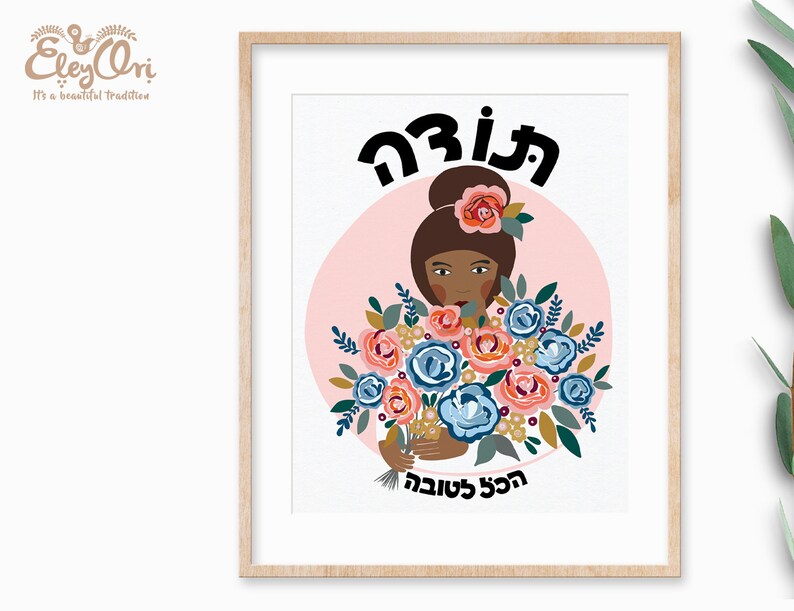 May include: A pink and white illustration of a woman with brown skin holding a bouquet of flowers. The text "הכל לטובה" is written in Hebrew at the bottom of the image.