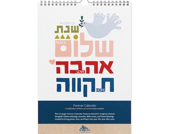 Forever Calendar | Hebrew Blessings, Jewish Wall Art, Perpetual Calendar, Judaica Gift, Bible Verse & Inspirational Decor