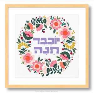 Custom Hebrew Name Original Art. Birthday Gift. Jewish Baby Girl Gift. Baby Shower. Nursery Decor.