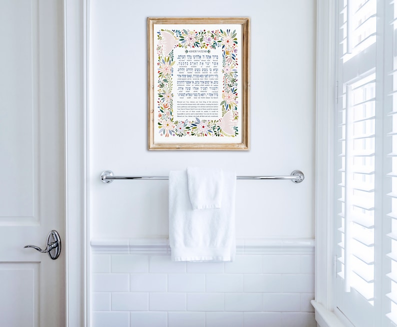 Asher Yatzar - אשר יצר Bathroom Prayer, Jewish Home Wall Art, Modern Judaica