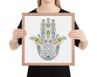 Regalo de inauguración de casa judío enmarcado Birkat Habayit Bendición del hogar Protección Hamsa Bendición colorida en hebreo e inglés para el hogar