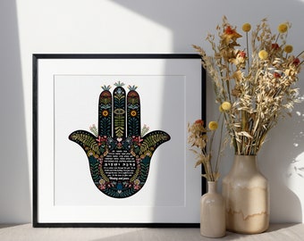 Hamsa Happy Peaceful Home Blessing Birkat Habbayit Hebrew and English