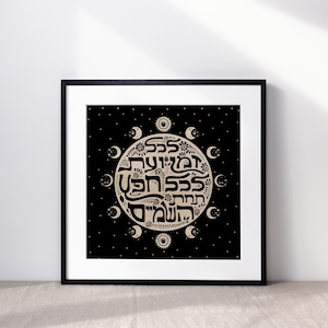 Hebrew Bible Verse Wall Art - to everything there is a season and a time to every purpose under heaven original lettering illustration