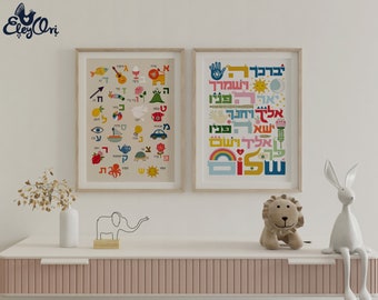 2 Posters Special Offer, Hebrew Blessing for Children Birkat Kohanim, Hebrew Alphabet Poster, Nursery poster, Jewish Family Baby Gift