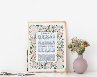 Asher Yatzar -  אשר יצר Bathroom Prayer, Jewish Home Wall Art, Modern Judaica