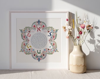 Eshet Chayil Art Print – Woman of Valor Hebrew Wall Art, Jewish Home Decor, Shabbat Gift, Floral Star of David Print, אשת חייל