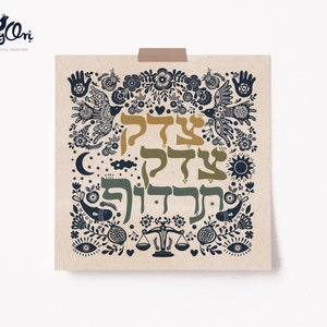 Tzedek Tzedek Tirdof Hebrew Original Illustrated Art Print - Pursue Justice - Jewish Poster - Judaica Art for Jewish Home - Gift