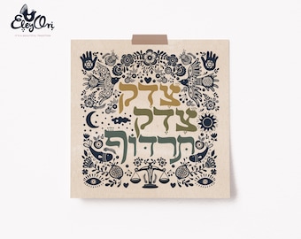 Tzedek Tzedek Tirdof Hebrew Original Illustrated Art Print - Pursue Justice - Jewish Poster - Judaica Art for Jewish Home - Gift