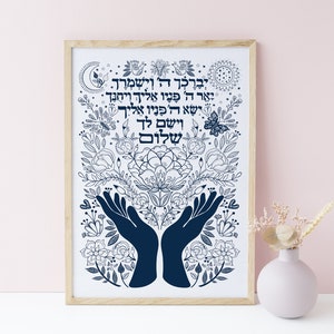 Birkat Kohanim Blessing Hebrew Prayer Jewish Home Decor. Bedroom Poster, Children&#39;s Bedroom, Gift for Jewish Student, Inspirational Art Gift