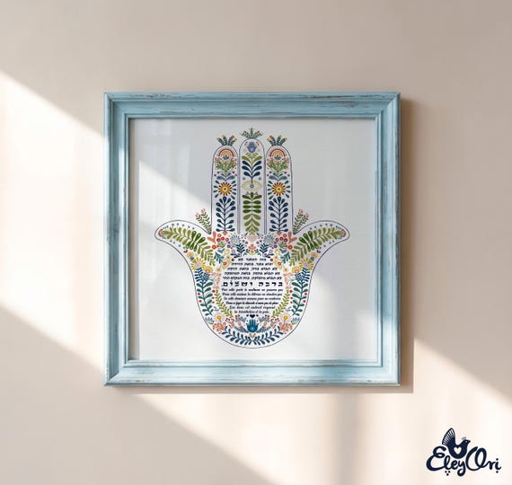 Bénédiction pour la Maison Hébreu Français | Birkat HaBayit | Jewish Home Blessing | Décoration Murale Juive | Cadeau Maison Juif
