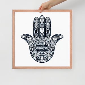 Framed Hebrew Home Blessing, Jewish family Housewarming Gift, Home Sweet Home, Protection Hamsa For home, Good Energy Home