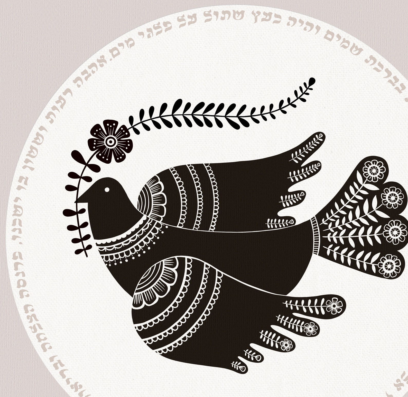 Home Blessing Peace Dove Traditional Hebrew Blessing Etsy UK