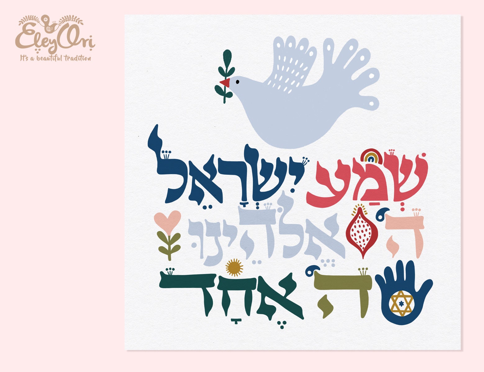 Shema Israel in Hebrew & English - Jewish Prayer Floral Art