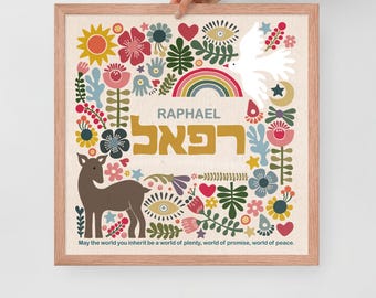 Baby Namenszeremonie personalisiertes Geschenk Brit Mila Brita Hebräischer Name Original Art. Jüdische Baby Boy Girl Kinderzimmer Dekor. Babyparty. Mazel Tov.