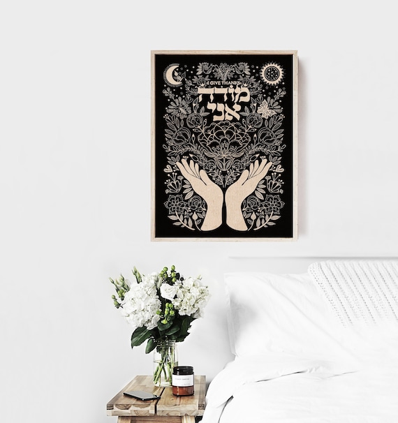 Modeh Ani Jewish Prayer - I give thanks - Spiritual Gift - Bedroom Wall Art - Jewish Morning Prayer - Modern Judaica