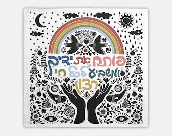 Open Hands Challah Cover, Shabbat Shalom Tea Towel Art Print, Jewish Home Gift