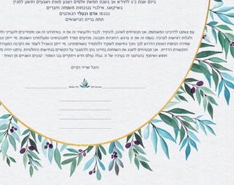 Alma Ketubah, Jewish Wedding,  Wedding Ceremony, Floral Ketubah, Watercolor Ketubah, Wedding Vows, Custom Ketubah, Olive, Round Ketubah