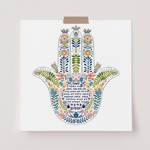 Jewish Home Blessing Hamsa Birkat Habayit Hebrew gift for positive energy at home